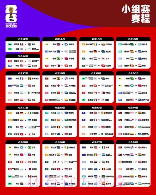 2026世界杯盘口APP热门 2026世界杯盘口APP热门